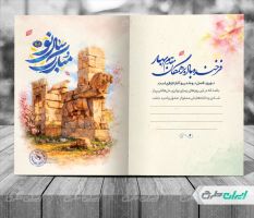 طرح کارت پستال نوروزی