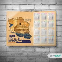 طرح تقویم نوروزی سال 1405