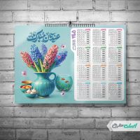 طرح لایه باز تقویم نوروزی سال 1405
