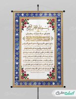 طرح پوستر دعای ماه رمضان