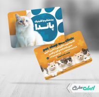طرح کارت ویزیت کلینیک دامپزشکی و پت شاپ