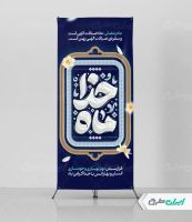 طرح استند ماه رمضان