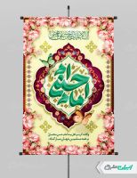 طرح پوستر ولادت امام حسن مجتبی (ع)