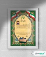 طرح لوح تقدیر دانش آموز