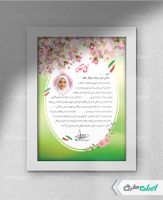 طرح لایه باز لوح تقدیر دانش آموز