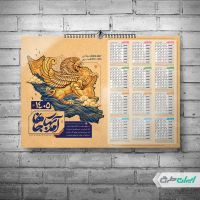 طرح تقویم نوروزی سال 1405