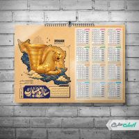 طرح لایه باز تقویم نوروزی سال 1405