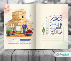 طرح کارت پستال نوروزی