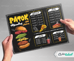 طرح لایه باز منوی فست فود با تصویر همبرگر