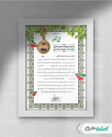 طرح لایه باز لوح تقدیر دانش آموز