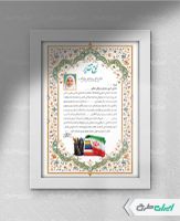 طرح لوح تقدیر دانش آموز