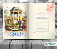 طرح کارت پستال نوروز