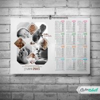 طرح لایه باز تقویم کودک 1405