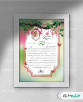 طرح لایه باز لوح تقدیر دانش آموز