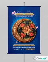 طرح پوستر کمک مومنانه ایتام