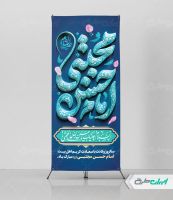 استند ولادت امام حسن مجتبی (ع)