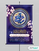 طرح لایه باز پوستر شب قدر