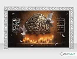 طرح بنر وفات حضرت خدیجه (س)