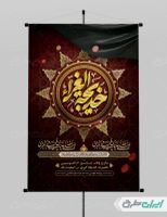 پوستر وفات حضرت خدیجه (س)