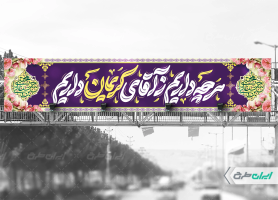 طرح لایه باز بنر ولادت امام حسن مجتبی