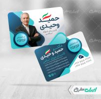 کارت ویزیت انتخابات شورای شهر
