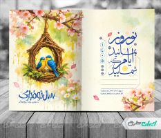 طرح کارت پستال نوروز
