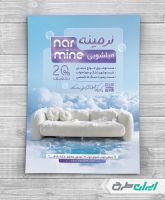 طرح تراکت خدمات مبل شویی