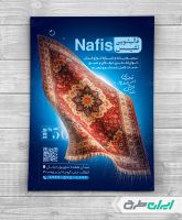 طرح لایه باز تراکت خدمات قالی شویی