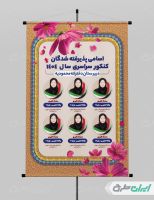 طرح پوستر نفرات برتر کنکور
