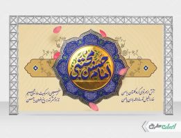 بنر ولادت امام حسن مجتبی (ع)