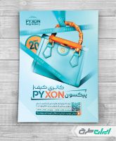 طرح تراکت کیف فروشی