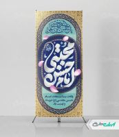 طرح استند ولادت امام حسن مجتبی (ع)