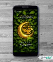 طرح استوری اینستاگرام ماه رمضان