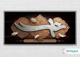طرح پلاکارد شهادت امام علی (ع)