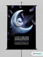 پوستر شهادت امام علی (ع)