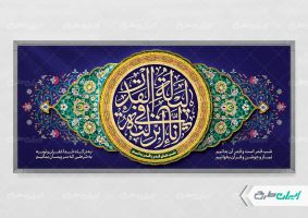 طرح پلاکارد شب قدر