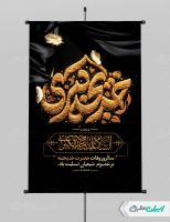 پوستر وفات حضرت خدیجه (س)