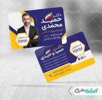 کارت ویزیت انتخابات شورای شهر