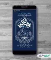طرح استوری اینستاگرام ماه رمضان
