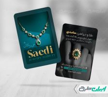 طرح لایه باز کارت ویزیت طلا فروشی