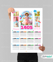 طرح لایه باز تقویم کودک 1405