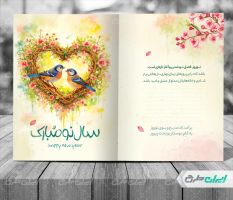 طرح کارت پستال نوروزی