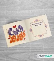 طرح لایه باز کارت پستال نوروزی