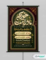 طرح لایه باز وفات حضرت خدیجه