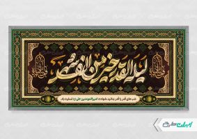 طرح لایه باز بنر شب قدر