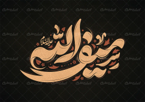 طرح تایپوگرافی سیف الله