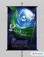 پوستر شهادت امام علی (ع)