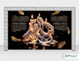 بنر مراسم شب قدر