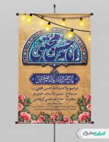 پوستر ولادت امام حسن مجتبی (ع)