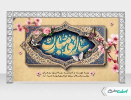 طرح بنر عید نوروز